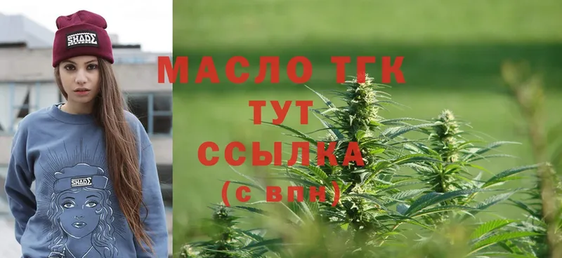 ТГК THC oil  omg ссылки  Калач 